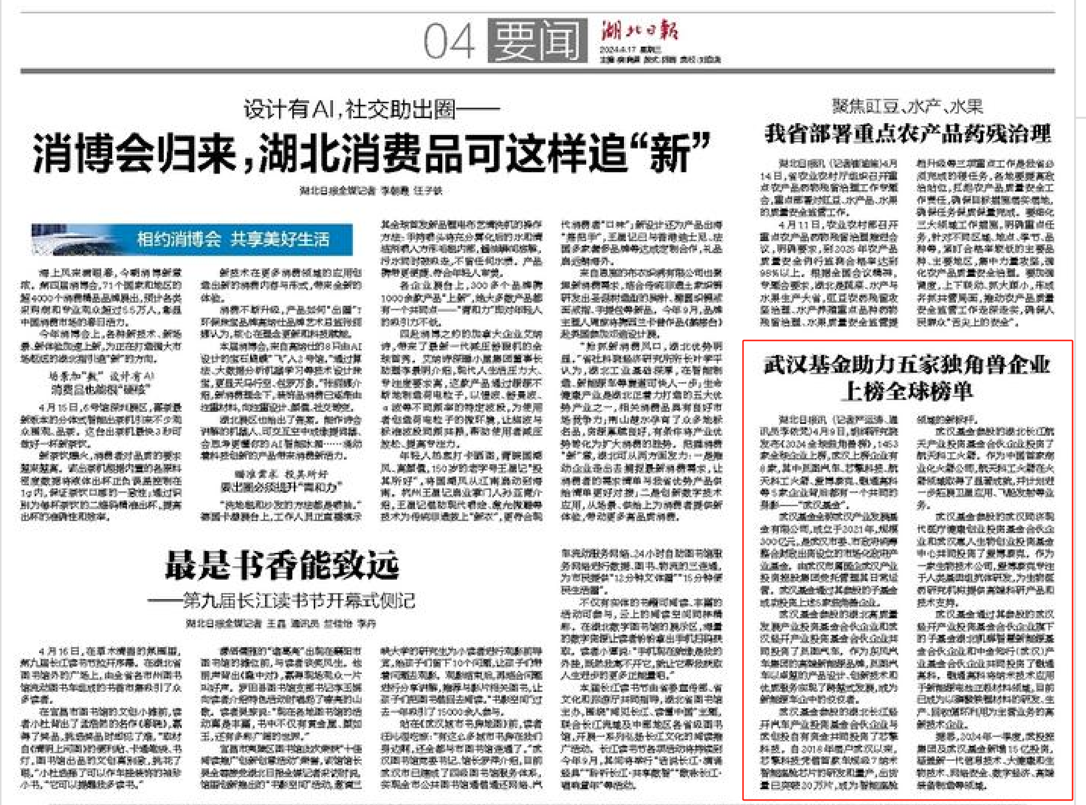 彩世界·(中国游)官方网站 -APP下载