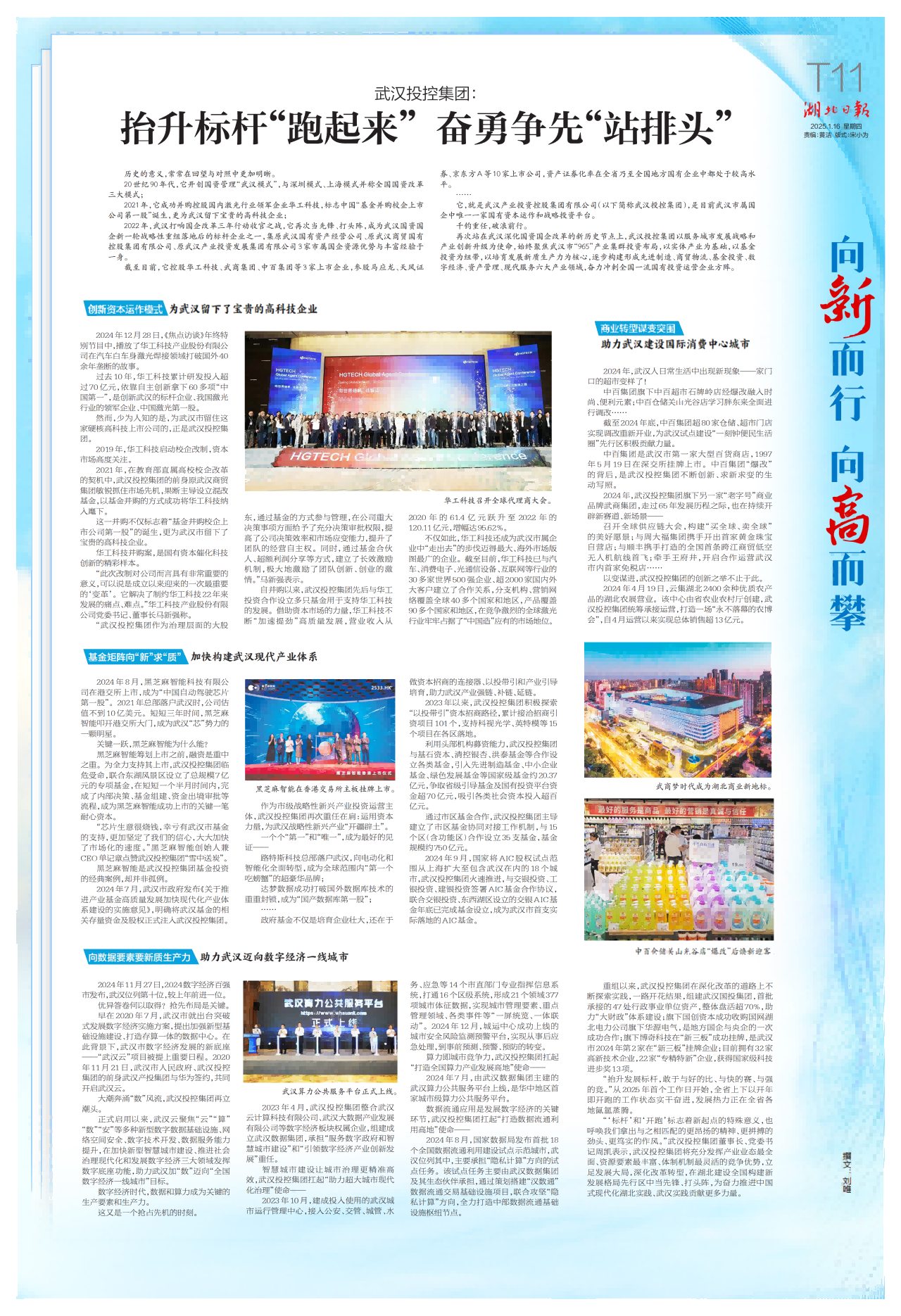 彩世界·(中国游)官方网站 -APP下载